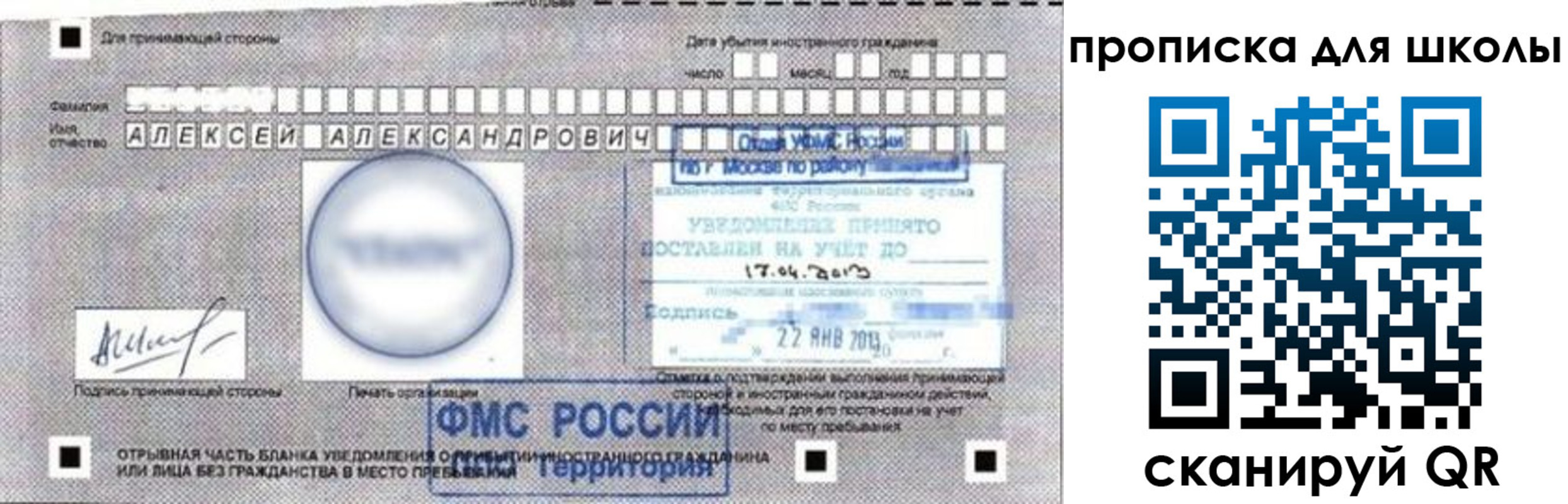 прописка регистрация в Сибае