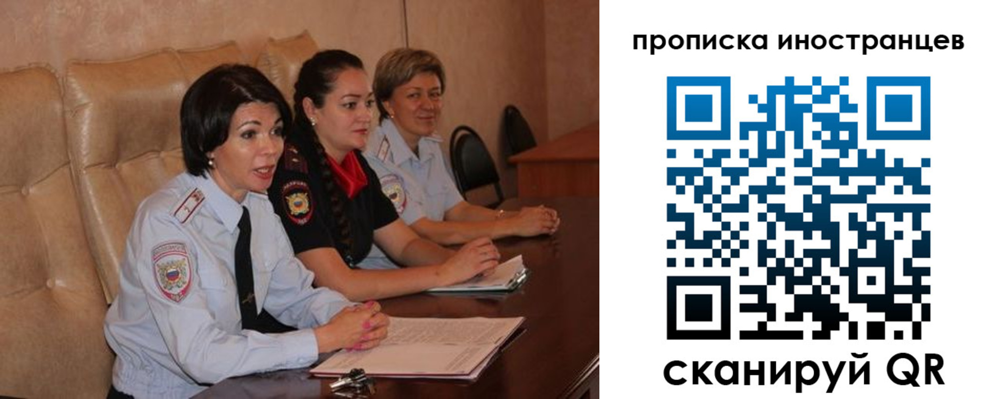 прописка для работы в Сибае
