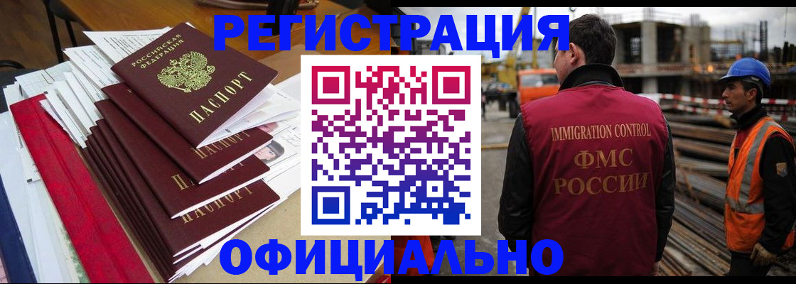 прописка штамп в Сибае
