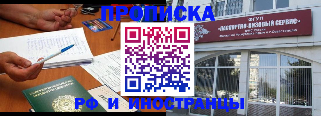 прописка от собственника в Сибае