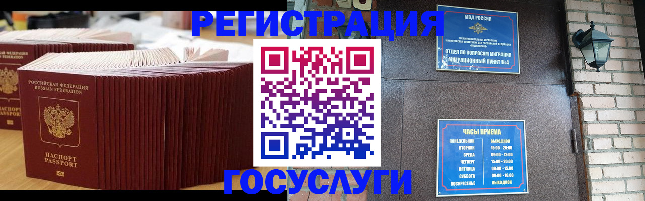 регистрация для дет. сада в Сибае